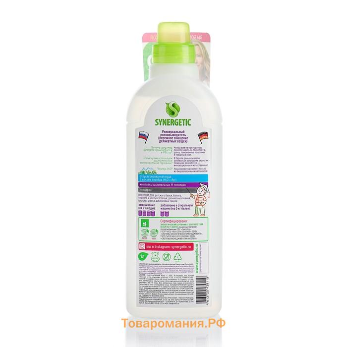 Пятновыводитель Synergetic, гель, 1 л