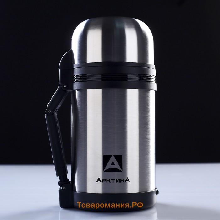 Термос универсальный «Арктика», 201, 1 л, сохраняет тепло 20 ч, 23×10.9 см