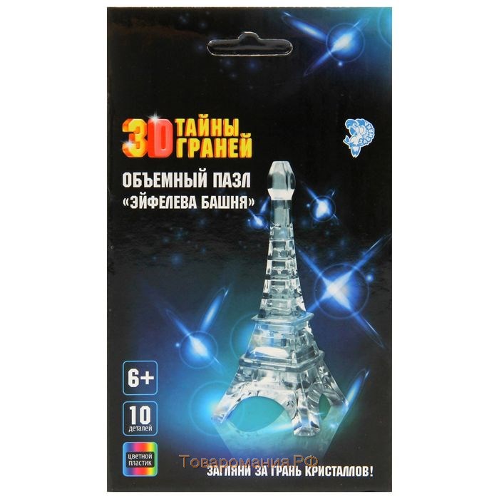 3D пазл «Эйфелева башня», кристаллический, 10 деталей, цвета МИКС