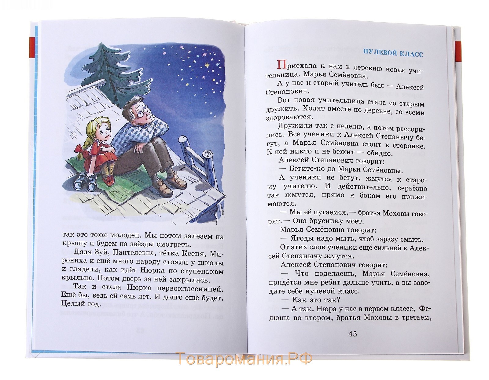 Смешные рассказы о школе, Коваль Ю. И., Медведев В. В., Каминский Л.