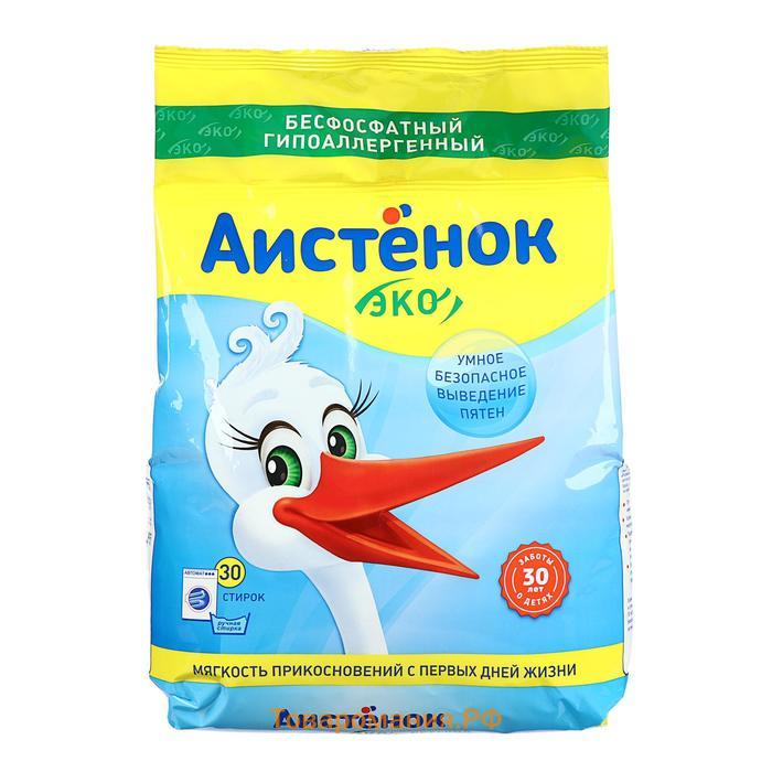 Стиральный порошок "Аистёнок - Волшебный вихрь", для детского белья, 2.4 кг