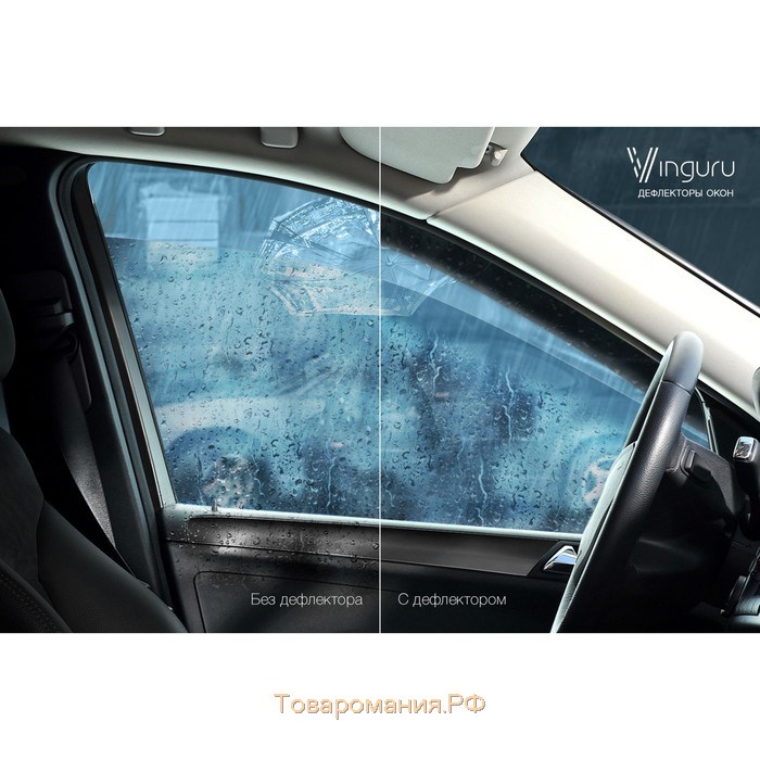 Ветровики Vinguru для Ford Focus III 2011-2016, седан, накладные, скотч, 4 шт