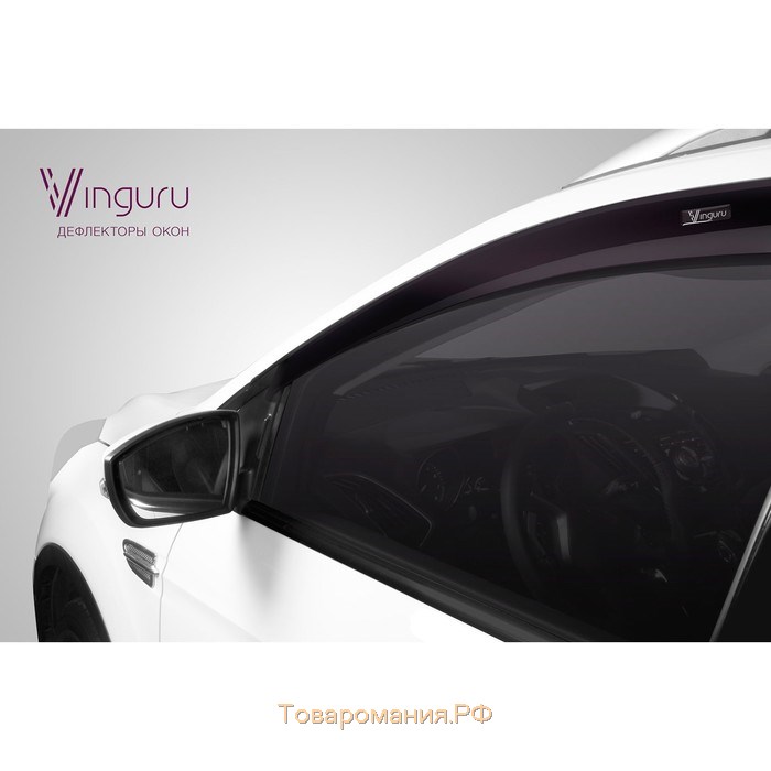 Ветровики Vinguru для Ford Focus III 2011-2016, седан, накладные, скотч, 4 шт