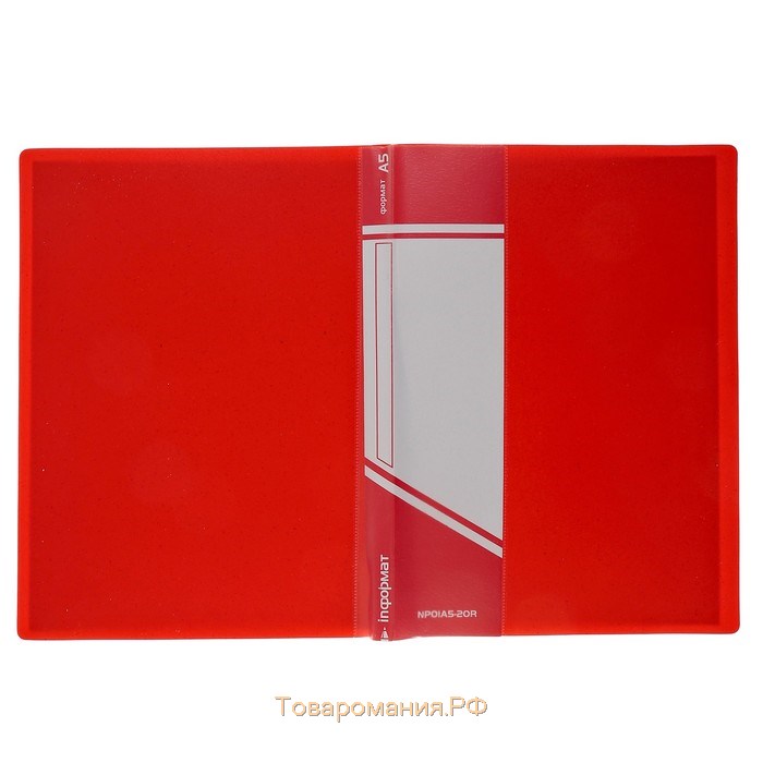 Папка с 20 вкладышами А5, 500 мкм, Calligrata, 9 мм, карман на корешке, красная