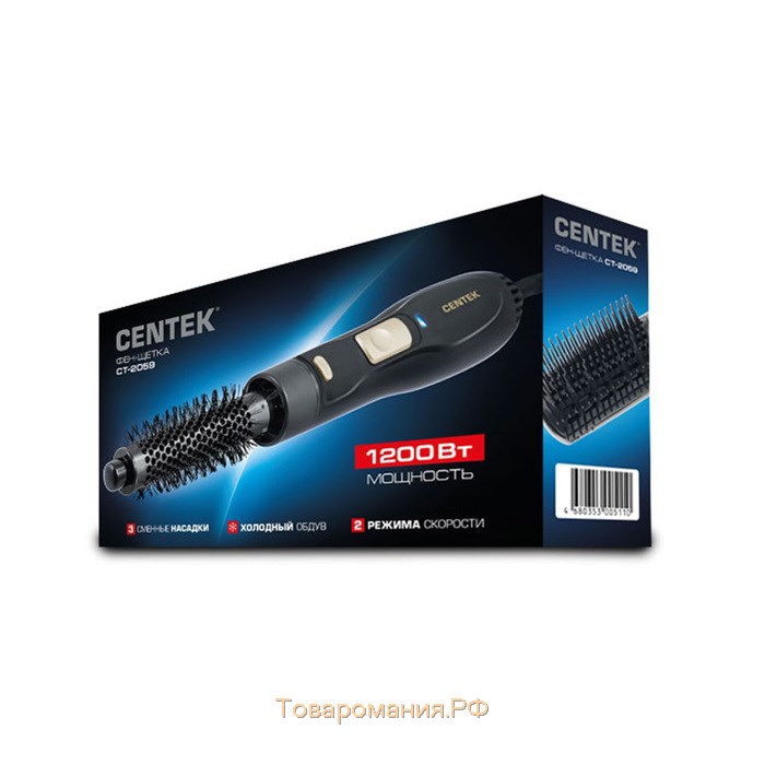 Фен-щетка Centek CT-2059, 1200 Вт, 2 скорости, 2 температурных режима, 3 насадки, черная