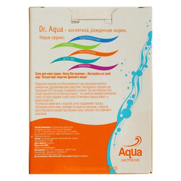 Соль морская Dr. Aqua ароматная  Пихта  «Тонус», 500 гр