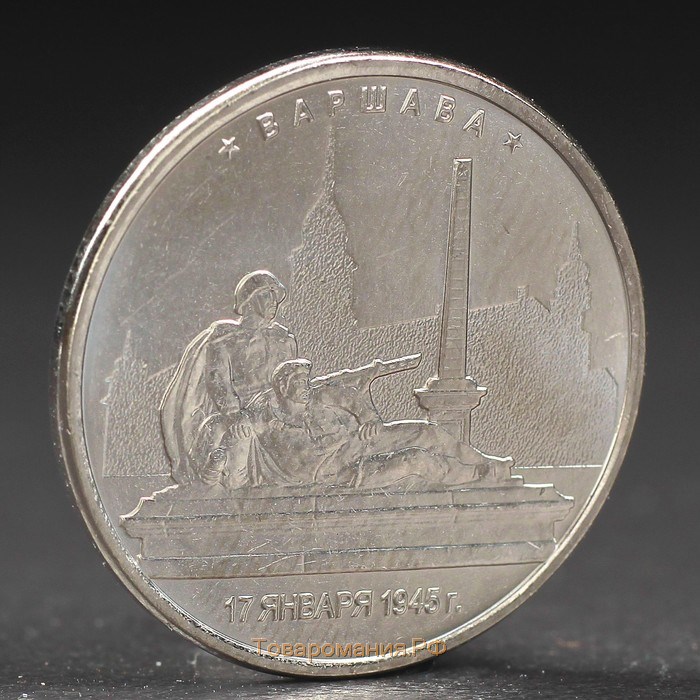 Набор коллекционных монет "Столицы Европейских государств, освобожденных советской армией" 14 пятёро