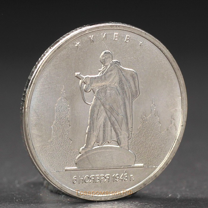 Набор коллекционных монет "Столицы Европейских государств, освобожденных советской армией" 14 пятёро