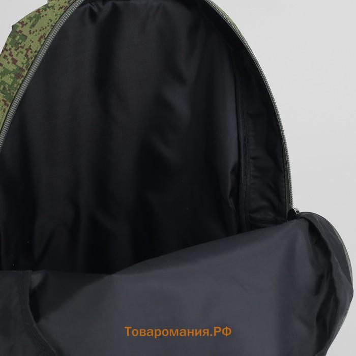 Рюкзак мужской на молнии, наружный карман, «ЗФТС», цвет камуфляж/хаки