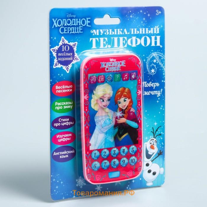 Телефон музыкальный детский «Холодное сердце», звук, батарейки, Disney