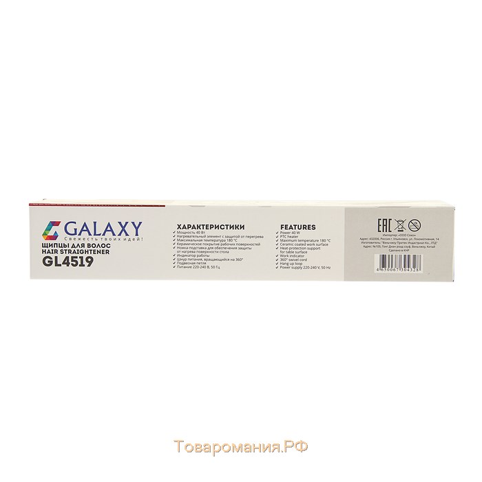 Выпрямитель Galaxy GL 4519, 40 Вт, керамическое покрытие, 85х20 мм, до 180 °С, чёрный
