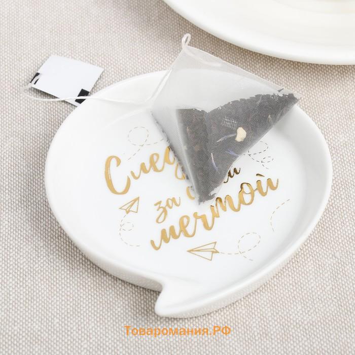 Подставка под чайные пакетики «Следуй за мечтой», 9.5×9 см