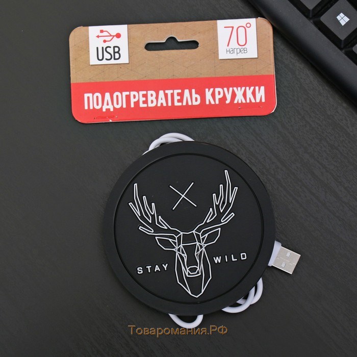 Подставка для кружки USB «Stay wild», с подогревом, 10 × 10 см