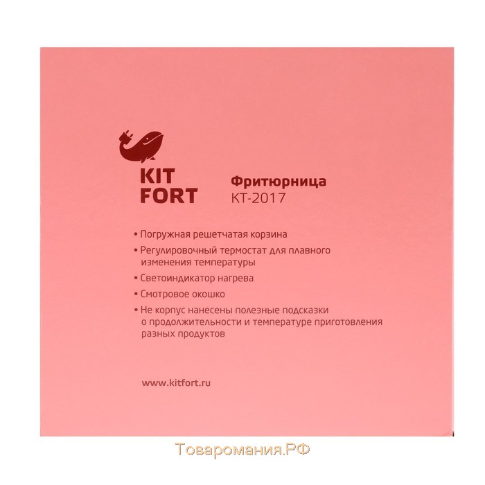 Фритюрница Kitfort КТ-2017, 900 Вт, 1.5 л, 3 режима, серебристая