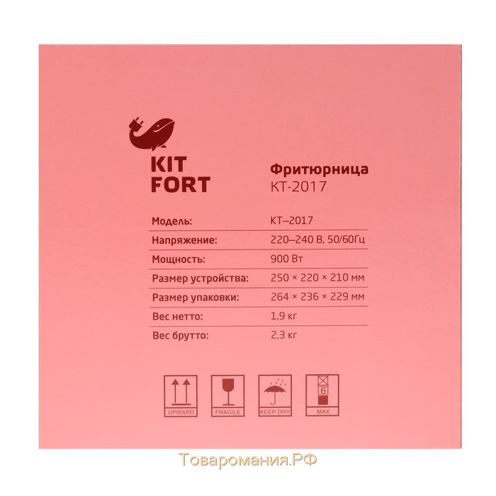 Фритюрница Kitfort КТ-2017, 900 Вт, 1.5 л, 3 режима, серебристая