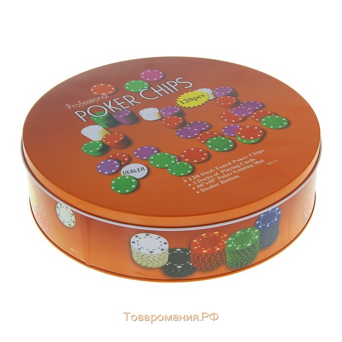 Покер, набор для игры (карты 2 колоды, фишки 120 шт.), с номиналом