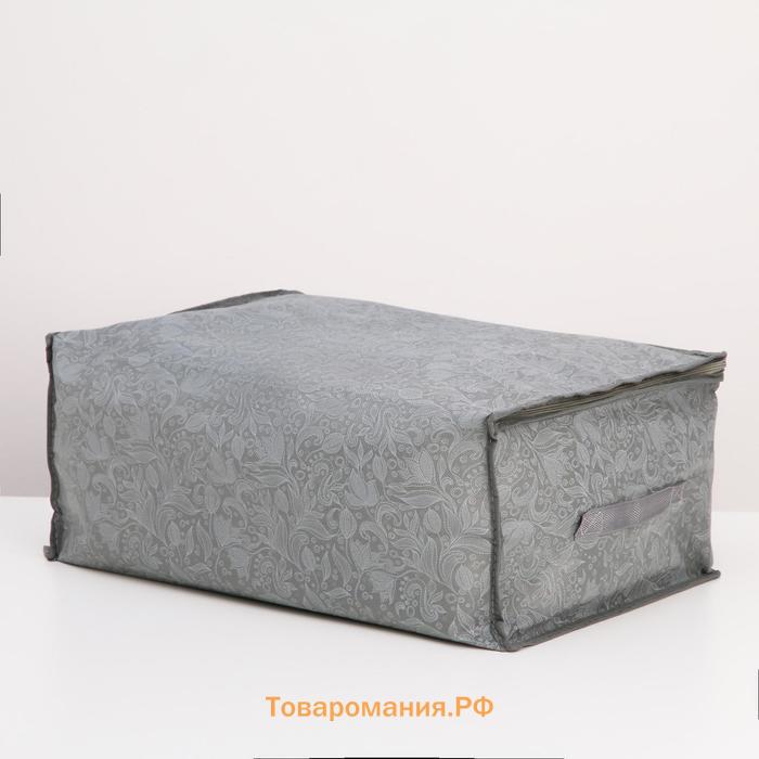 Кофр для хранения вещей «Нея», 45×30×20 см, серый