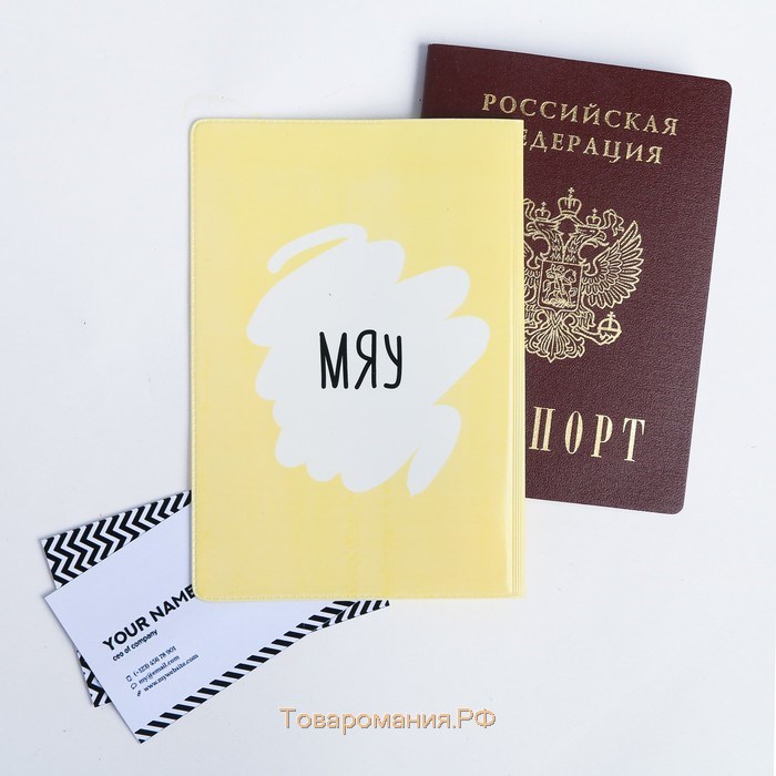 Обложка на паспорт "Ай эм авокато", ПВХ