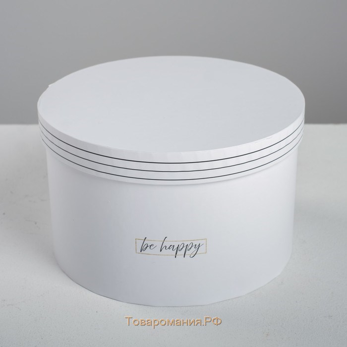 Набор коробок 4 в 1, упаковка подарочная, «Be happy», 16 х 16 х 10 - 25 х 25 х 15 см