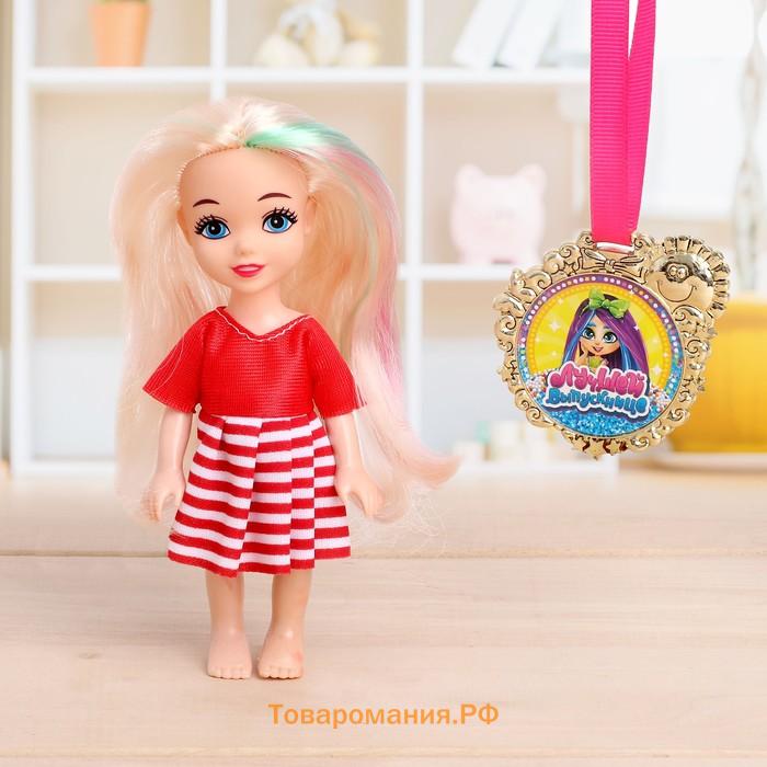 Подарочный набор: кукла с медалькой «Лучшей выпускнице», МИКС