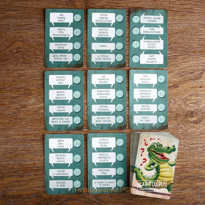 Карточная игра для весёлой компании взрослых и детей "Картодил", 54 карточки