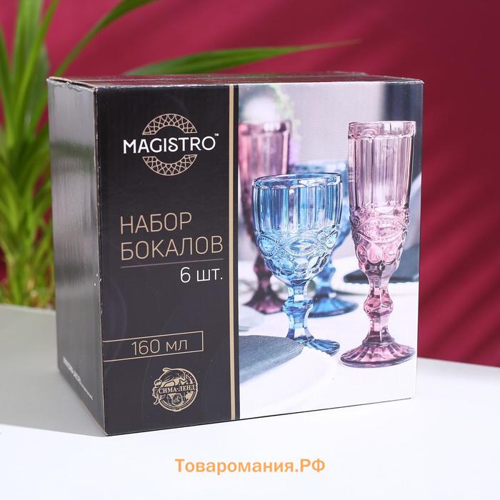 Бокалы для шампанского Magistro «Ла-Манш», 160 мл, 7×20 см, стекло, набор 6 шт., синие