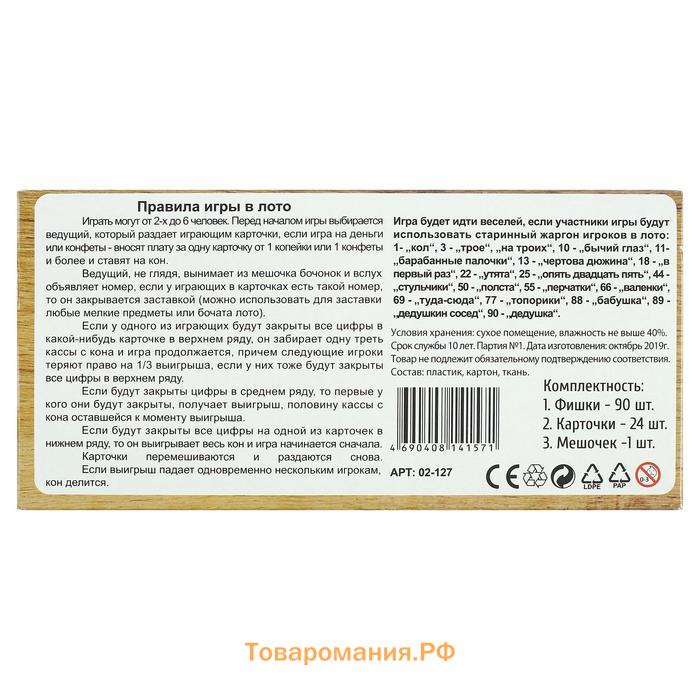 Русское лото "Любимое", 24 карточки, пластиковые фишки