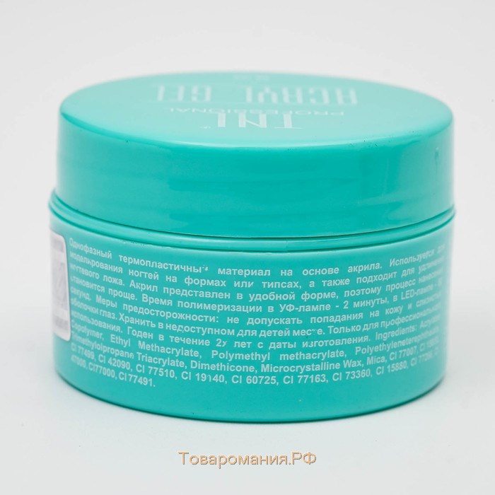 Гель для ногтей Acryl Gel TNL Illusion №02, камуфлирующий, натурально-розовый с шиммером, 18 мл