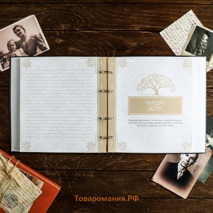 Родословная книга «Семейная летопись», с деревянным элементом, 84 страницы, 24.5 х 23 х 4 см
