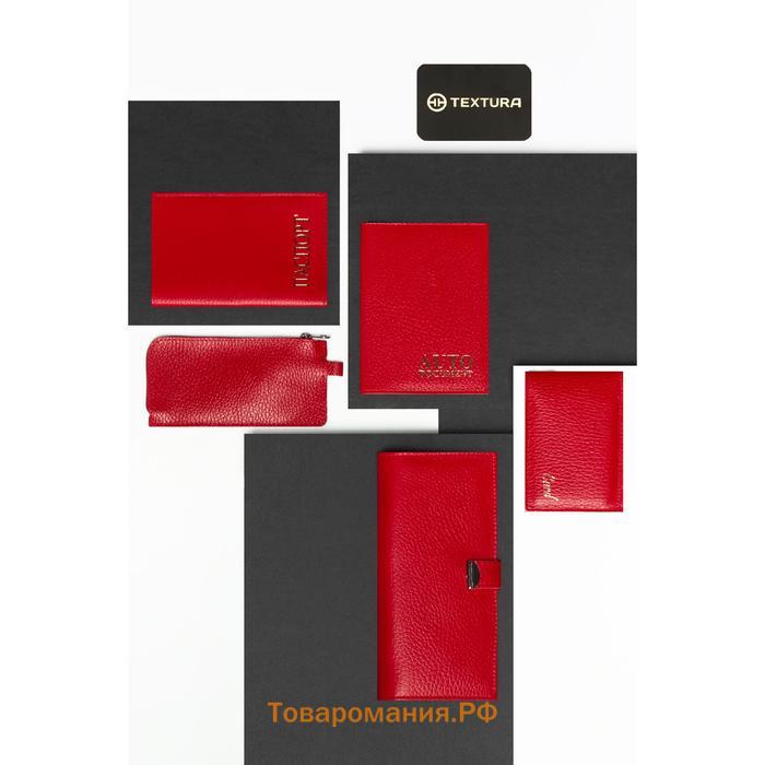 Обложка для паспорта TEXTURA, цвет красный