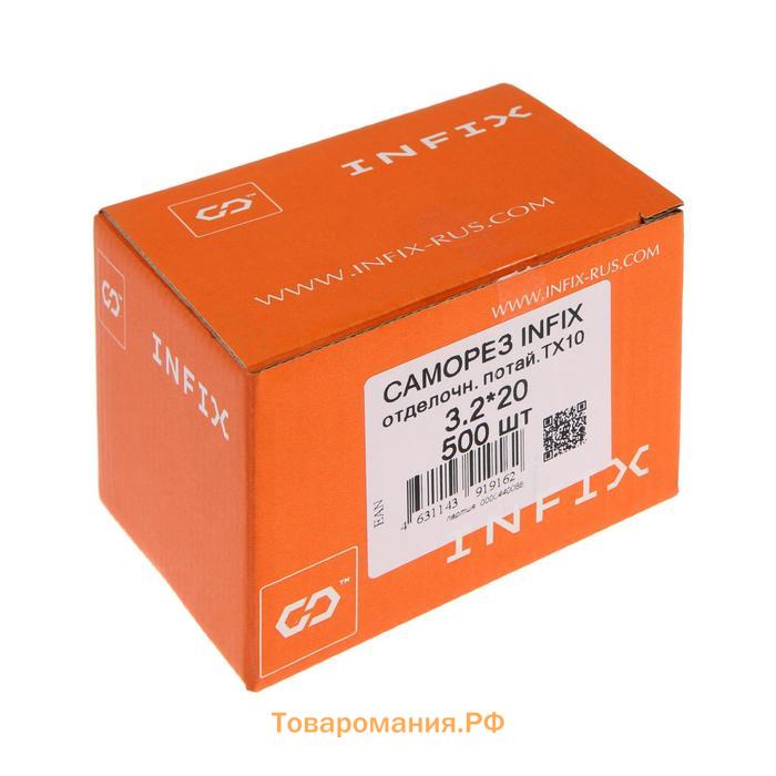 Саморез отделочный INFIX, 3.2х20 мм, потай, Torx 10, желтый цинк, 500 шт.