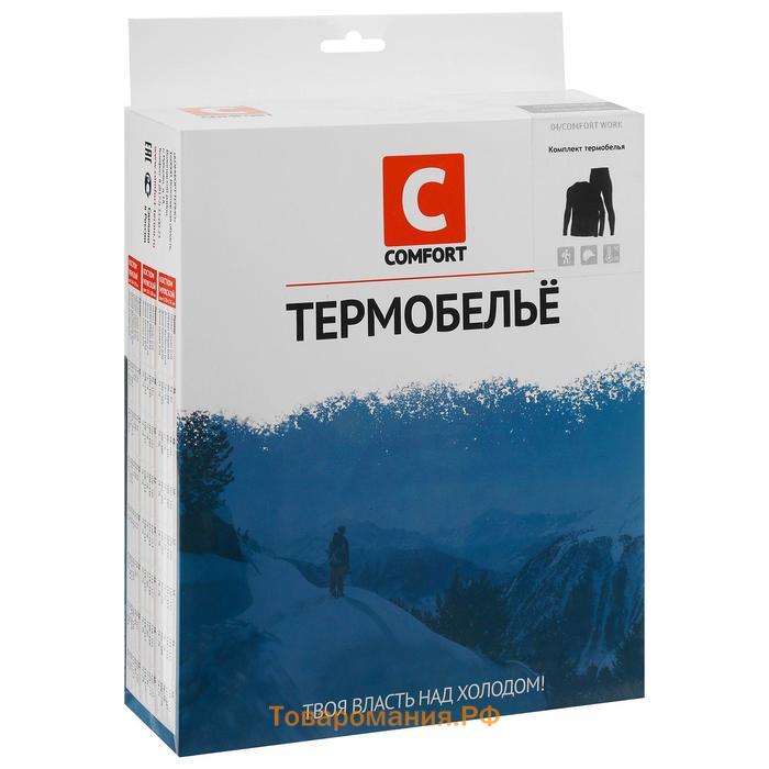 Комплект термобелья Сomfort Work (1 слой), до -20°C, размер 50, рост 182-188 см