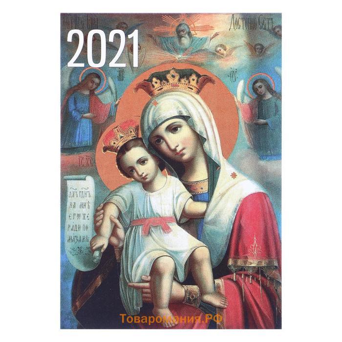 Карманный календарь "Иконы - 2" 2025 год, 7х10 см, МИКС