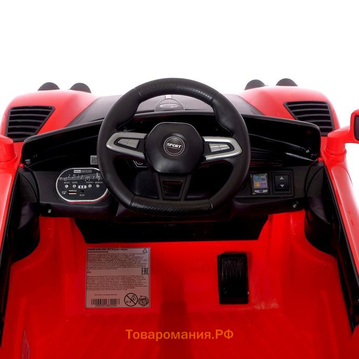 Электромобиль Spyder, с радиоуправлением, цвет красный