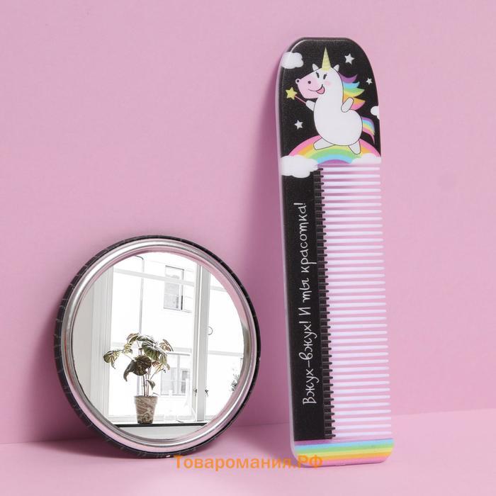 Подарочный набор «Единорожка», 2 предмета: зеркало, расчёска, цвет чёрный