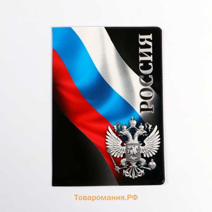 Обложка на паспорт "Россия", ПВХ