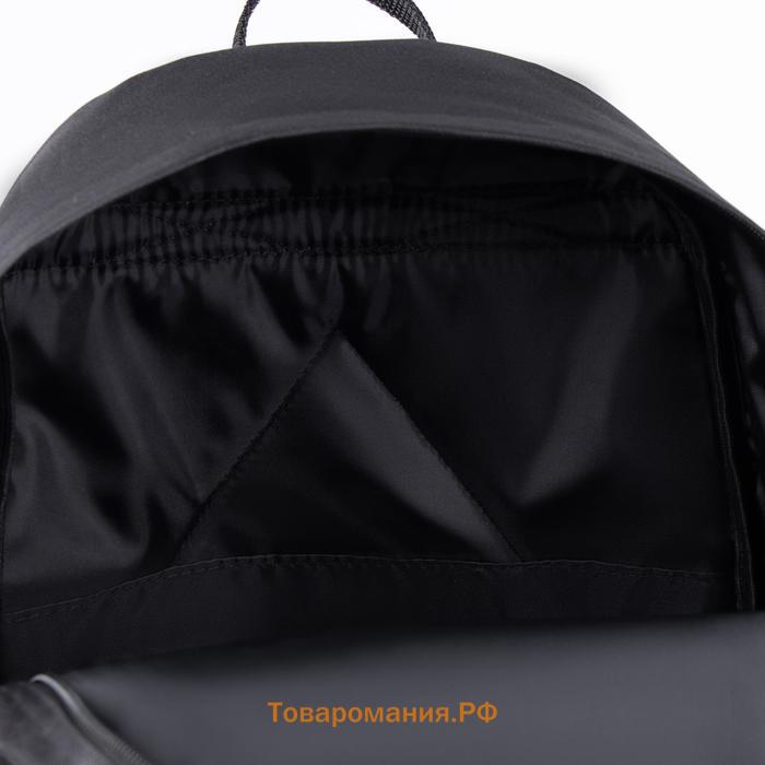 Рюкзак школьный молодёжный «Балдёж», отдел на молнии, наружный карман, цвет чёрный