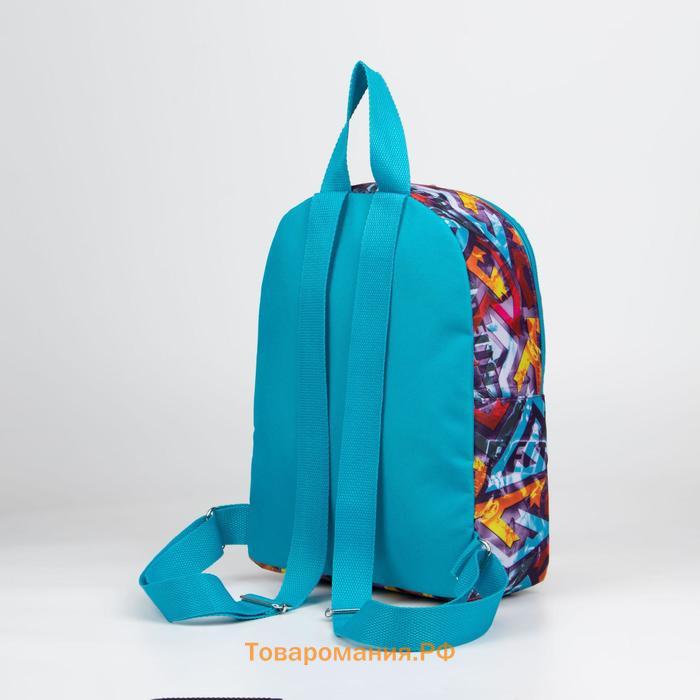 Рюкзак детский на молнии, цвет голубой/разноцветный