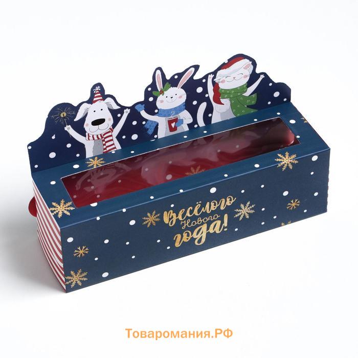 Коробочка для макарун "Весёлого нового года!", 18 х 5,5 х 5,5 см