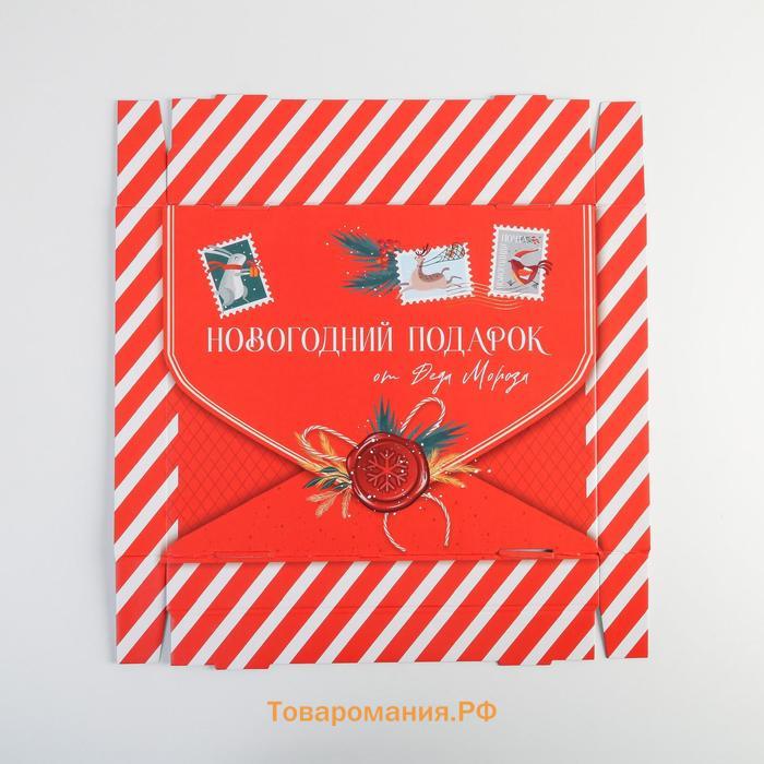 Коробка подарочная новогодняя складная «Новогодний подарок», 31,2 х 25,6 х 16,1 см, Новый год