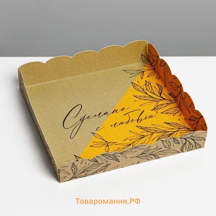 Коробка для печенья, кондитерская упаковка с пластиковой крышкой, «Сделано с любовью», 15 х 15 х 3 см