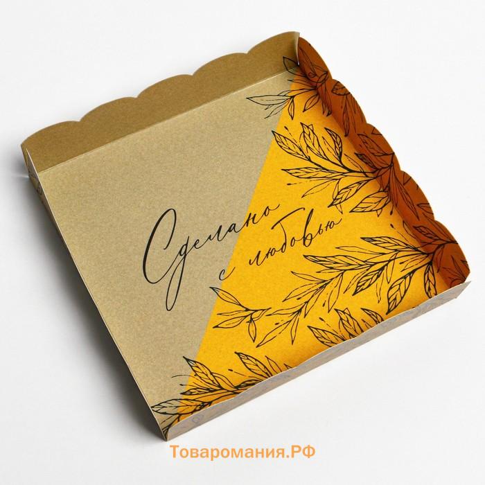 Коробка для печенья, кондитерская упаковка с пластиковой крышкой, «Сделано с любовью», 15 х 15 х 3 см