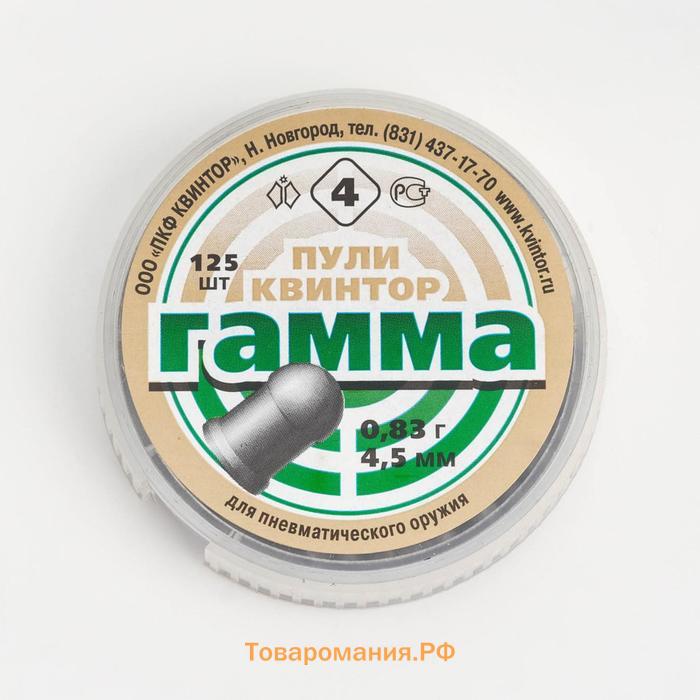 Пули для пневматики "Гамма" круглоголовые, кал. 4,5мм, 0,83гр, 125шт