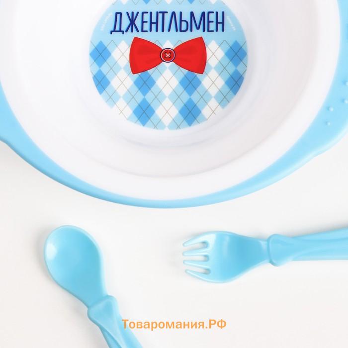 Набор детской посуды «Джентельмен», тарелка на присоске 250мл, вилка, ложка