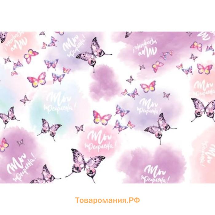 Бумага упаковочная глянцевая «Ты прекрасна», 70×100 см, 1 шт.