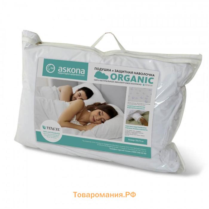 Подушка Organic, размер 50x70 см