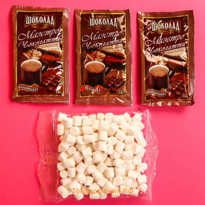 Подарочный набор «Внимание»: горячий шоколад (3 шт. x 25 г), маршмеллоу 50 г.