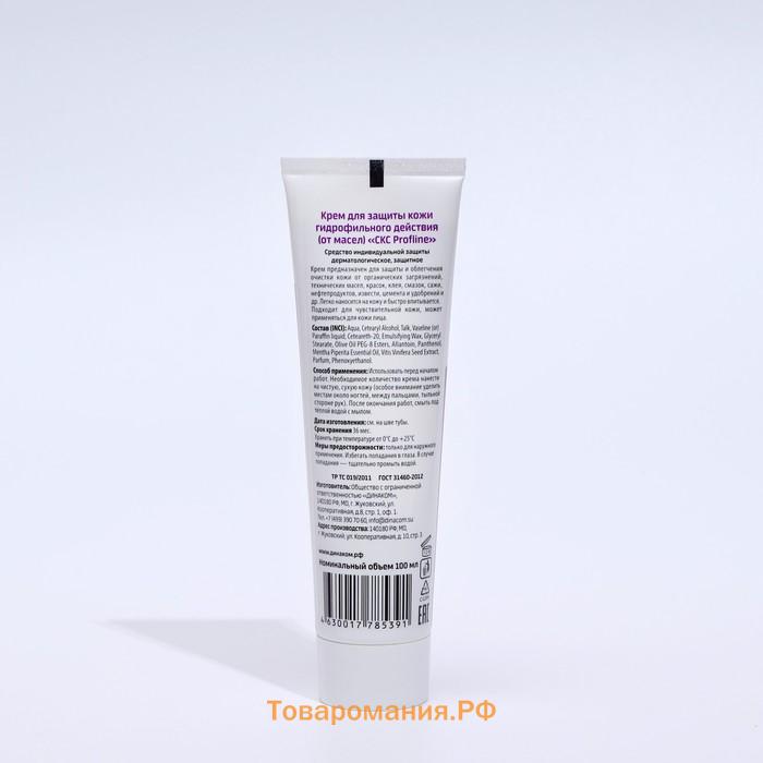 Крем для защиты кожи гидрофильного действия "CKC Profline", 100 мл