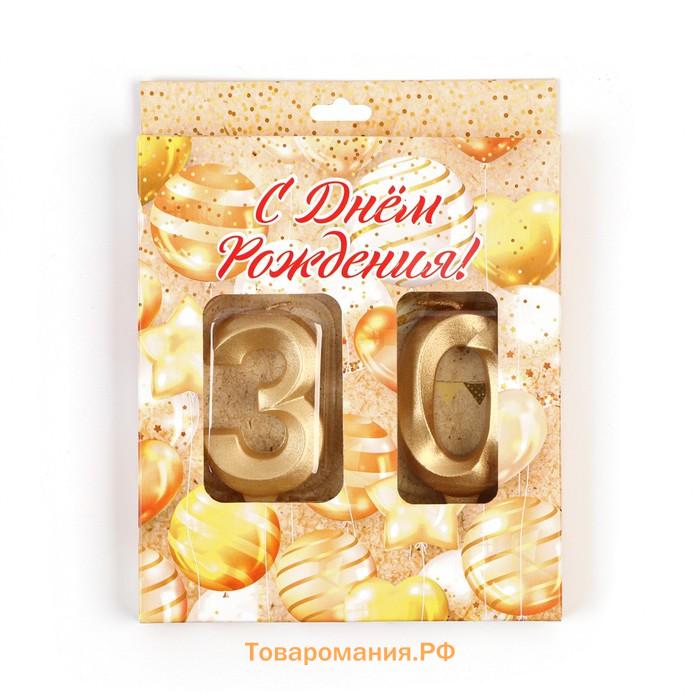 Свеча в торт юбилейная "Грань" (набор 2 в 1), цифра 30, золотой металлик, 6,5 см