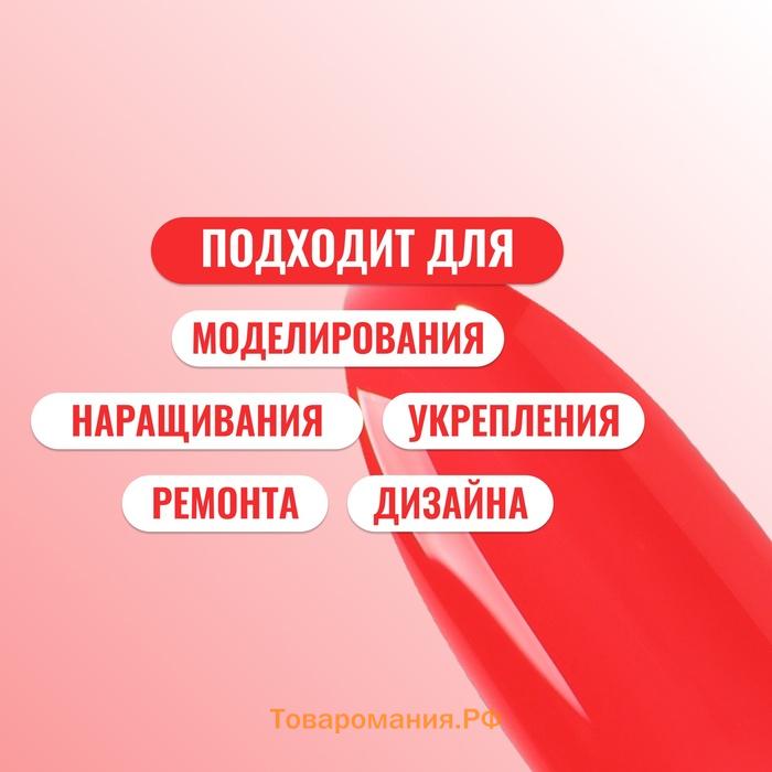 Полигель для наращивания, 3-х фазный, 15 мл, LED/UV, красный (35)